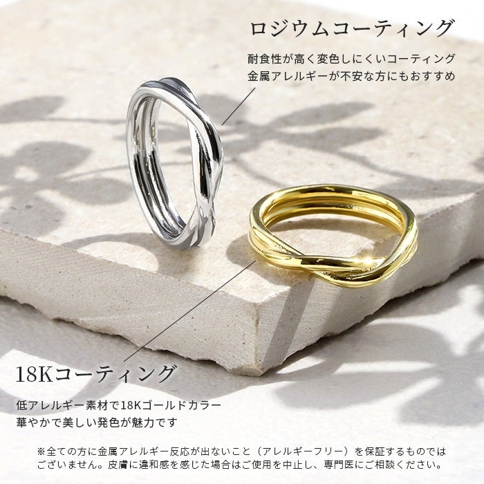 指輪 リング ツイン ツイストクロス 交差 デザインリング おしゃれ 18K