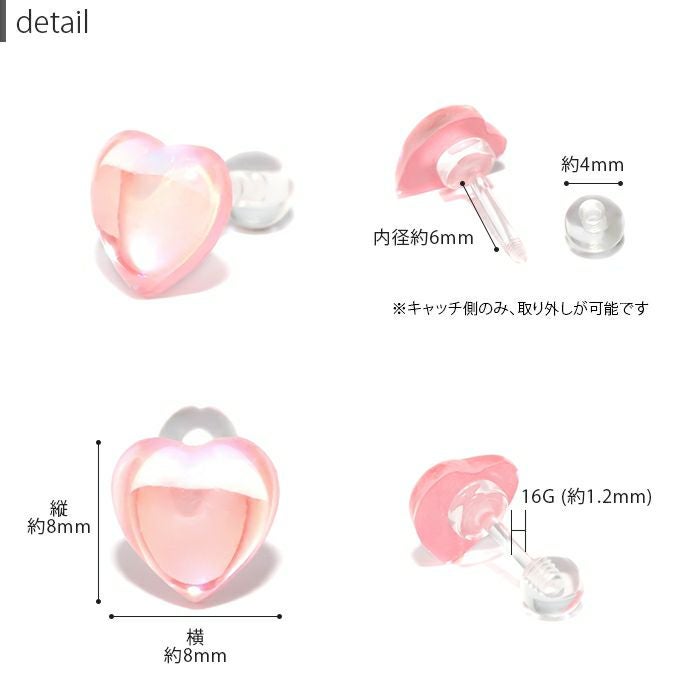 ちゅるん系ハートアクリルピアス｜ボディピアス凛【公式】