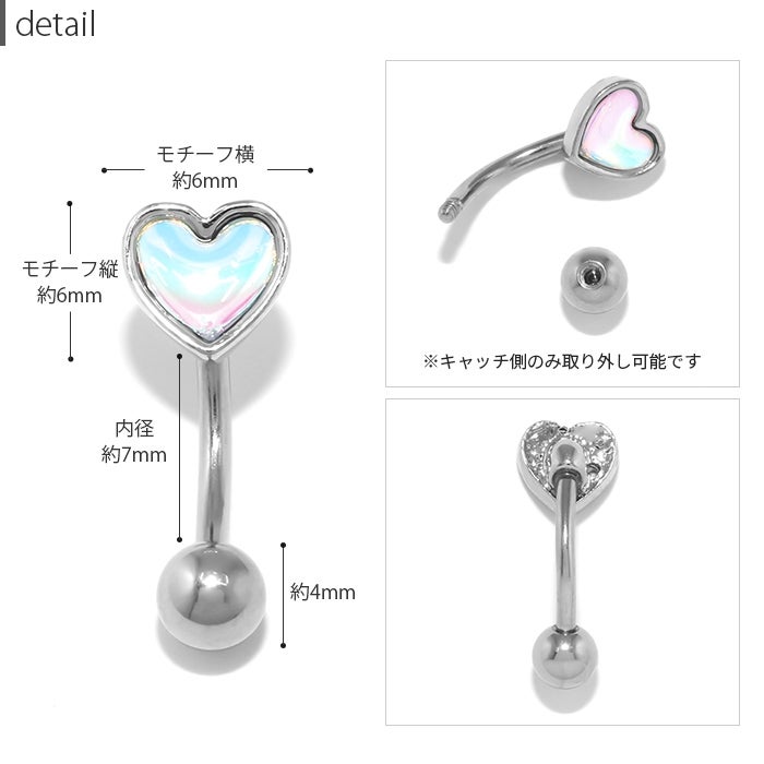 ベビたん専用 ピアス ハートキャッチへそピアス｜ボディピアス凛【公式】