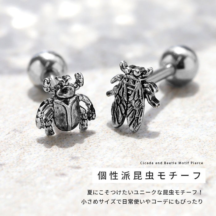 セミ・カブトムシモチーフピアス｜ボディピアス凛【公式】