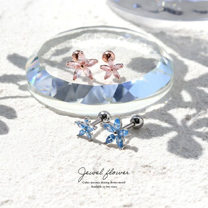CZフラワージュエルピアス（ブルー・ピンク）｜ボディピアス凛【公式】