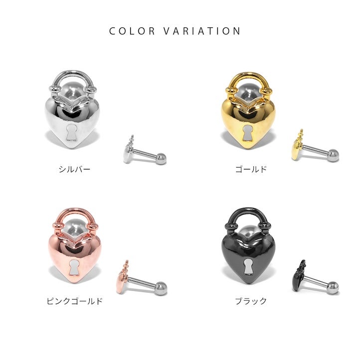 ハート型南京錠ピアス｜ボディピアス凛【公式】