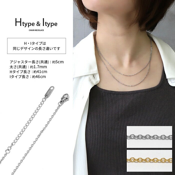 つけっぱなしネックレス シンプル 1.2mm 1.5mm チェーン