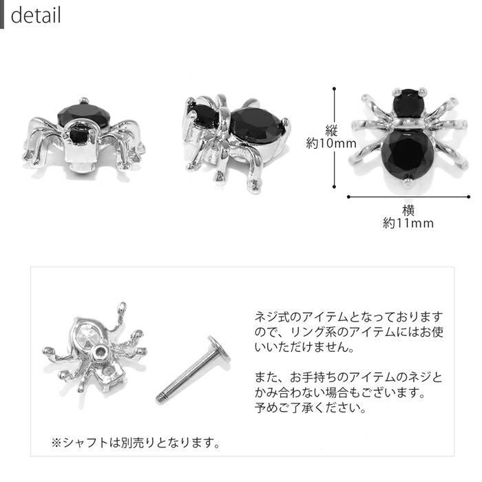 BIG蜘蛛ジュエルキャッチ｜ボディピアス凛【公式】
