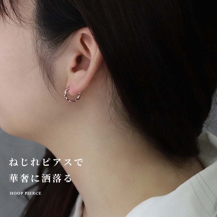 ピアス 18Kコーティング ツイスト メタリック 素材感 フープピアス