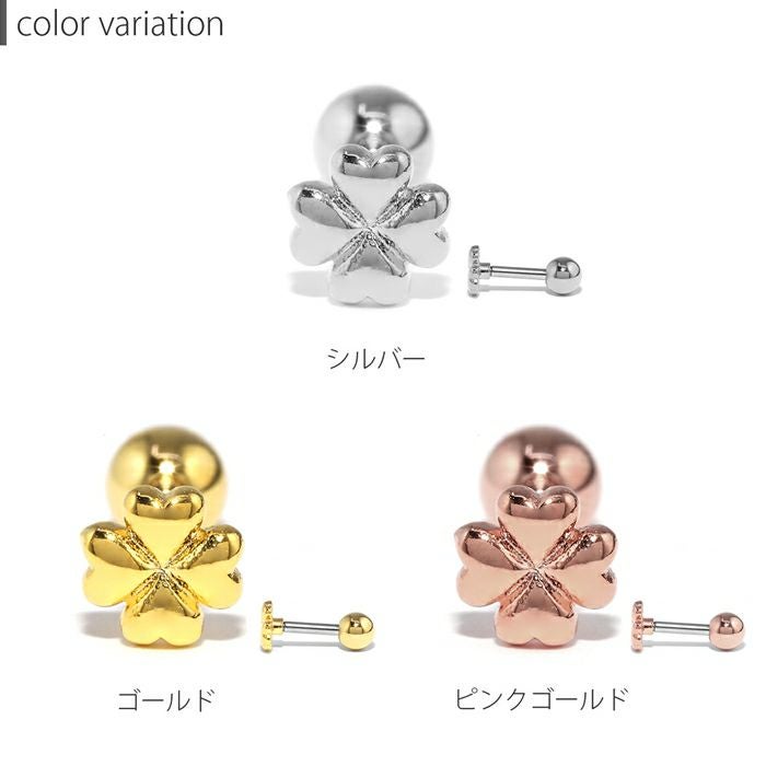 ミニ四つ葉のクローバーピアス｜ボディピアス凛【公式】