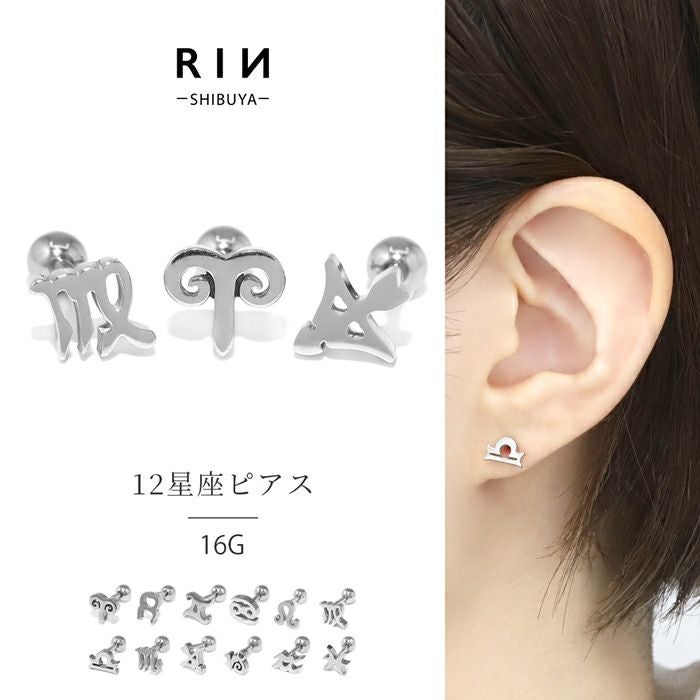 16G 軟骨ピアス 星 12星座 星座 zodiac sign サージカルステンレス