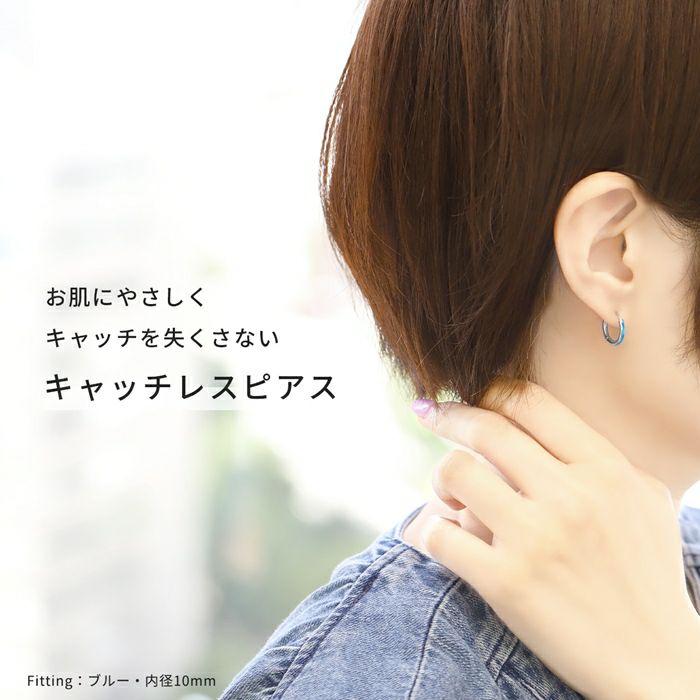 18G 軟骨ピアス おしゃれ ターコイズブルー ホワイト シンプル 夏 金属