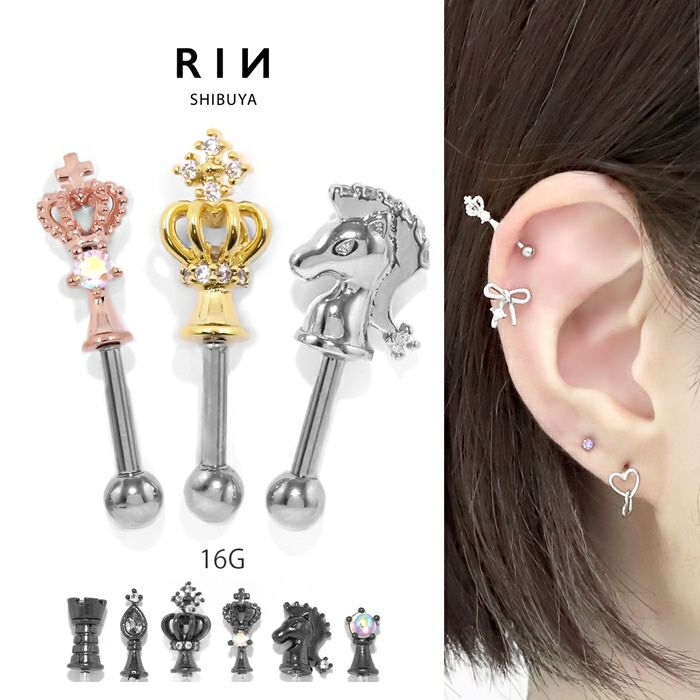 チェスの駒モチーフピアス｜ボディピアス凛【公式】