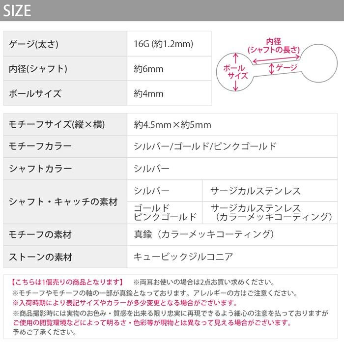 CZ小さめフラワージュエルピアス｜ボディピアス凛【公式】
