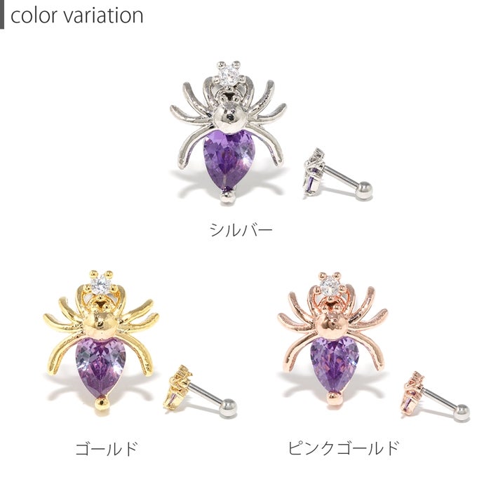 パープルジュエル蜘蛛ピアス｜ボディピアス凛【公式】