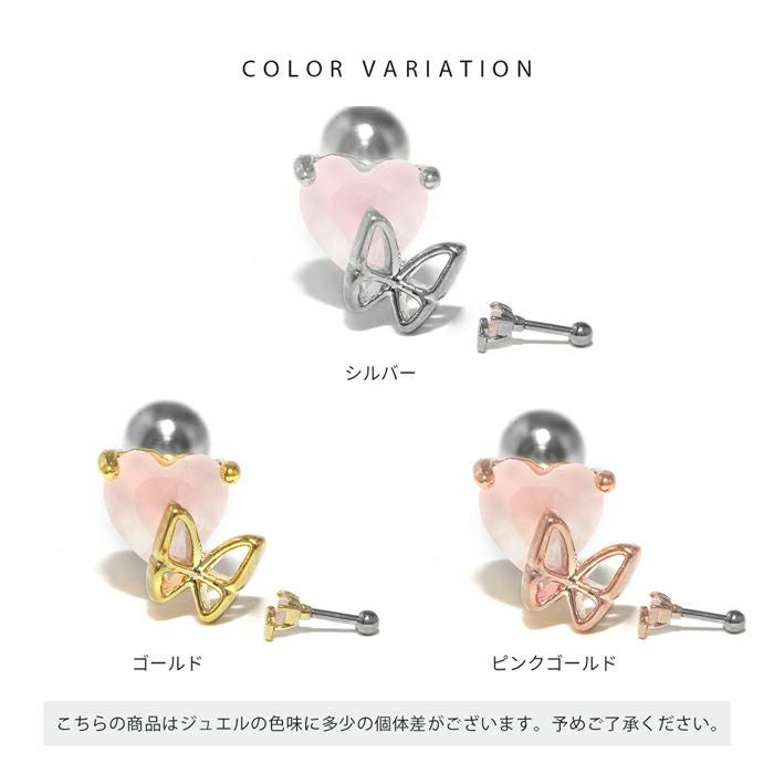 ふんわりハートと蝶々ピアス｜ボディピアス凛【公式】