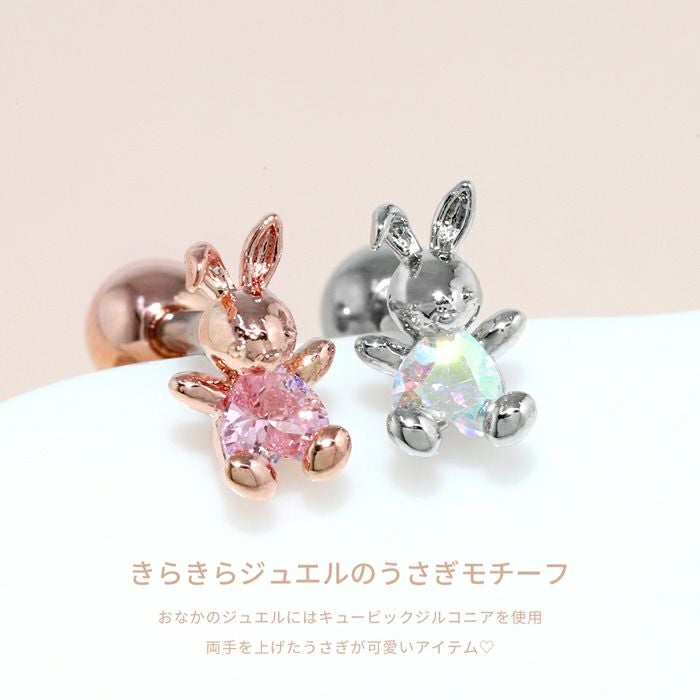 ゆめかわジュエルウサギピアス｜ボディピアス凛【公式】