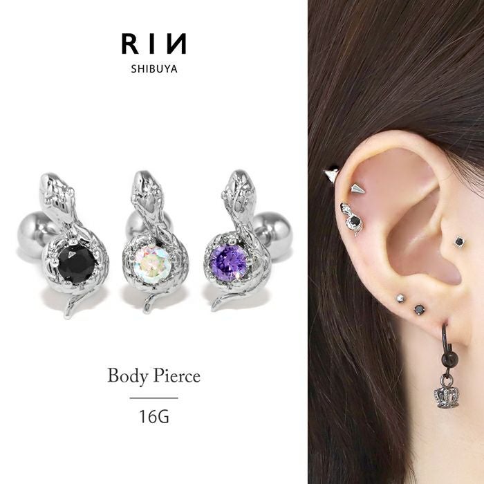 爬虫類(ヘビ・トカゲ) | ボディピアス 凛