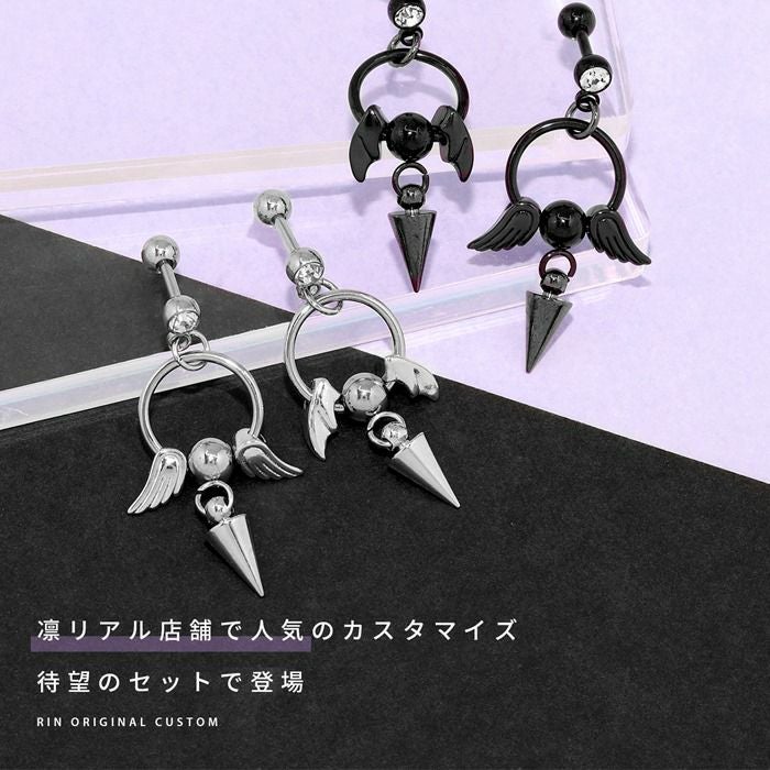 凛オリジナルカスタマイズピアス（天使悪魔の翼）｜ボディピアス凛【公式】
