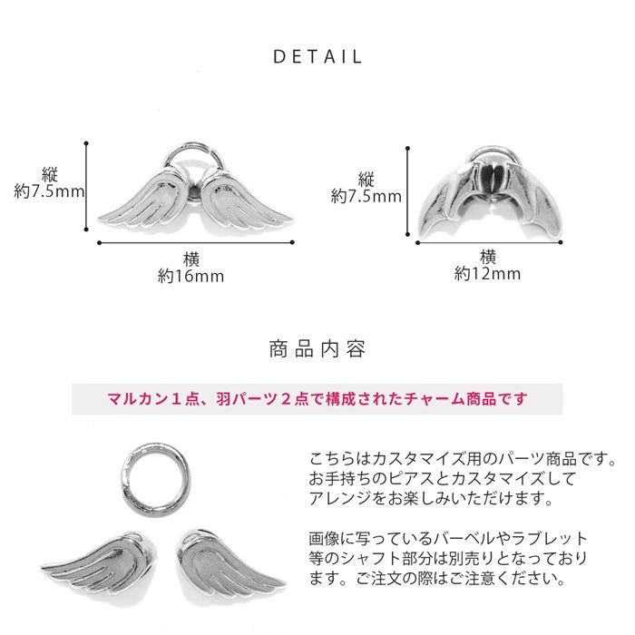 14G 16G 18G チャーム エンジェル デビル 天使の翼 悪魔の翼