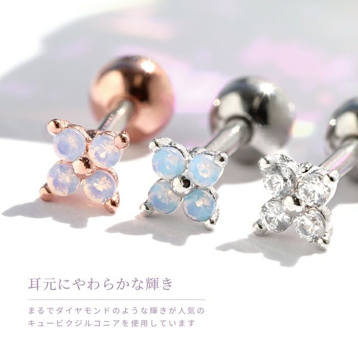 4つのキュービックジルコニアフラワーピアス｜ボディピアス凛【公式】