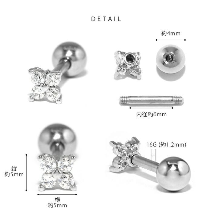 4つのキュービックジルコニアフラワーピアス｜ボディピアス凛【公式】