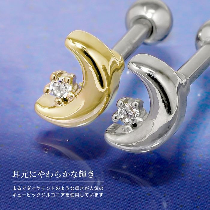 ジュエル付き三日月ピアス｜ボディピアス凛【公式】