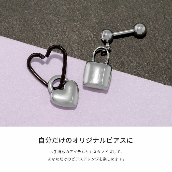 14G 16G 18G チャーム ハート 南京錠 シルバー パドロック