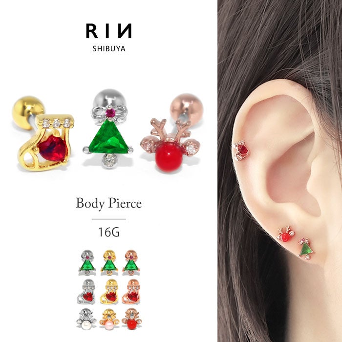 クリスマスモチーフピアス（トカナイ靴下ツリー）｜ボディピアス凛【公式】