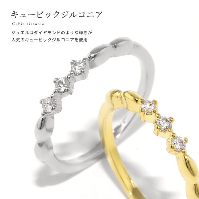 8号 10号 12号 指輪 リング 3連 ジュエル キュービックジルコニア