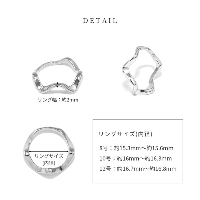 8号 10号 12号 指輪 リング ウェーブ シンプル 波 シルバー ゴールド