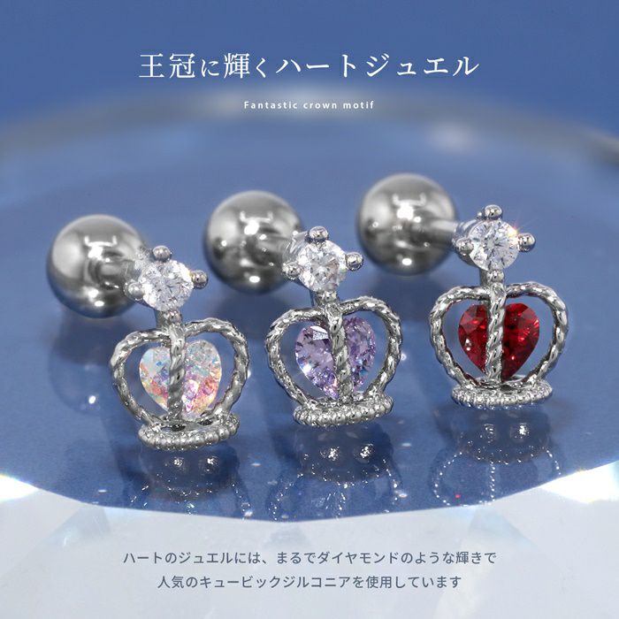 CZジュエル入りゴシッククラウンピアス｜ボディピアス凛【公式】