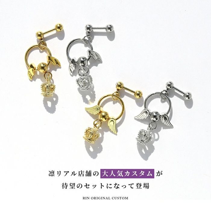 16G 軟骨ピアス カスタムセット エンジェル デビル 王冠 天使 悪魔