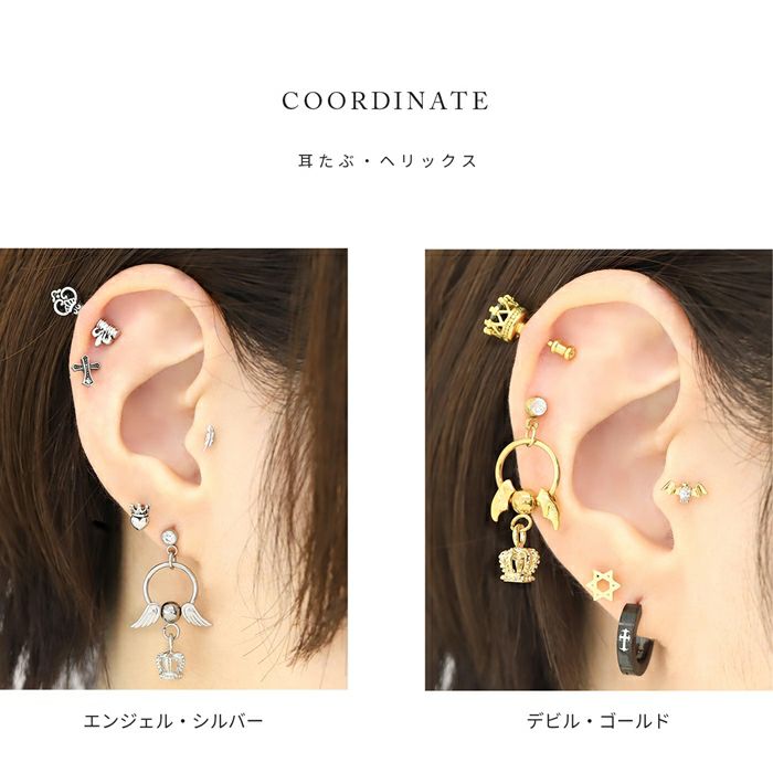 16G 軟骨ピアス カスタムセット エンジェル デビル 王冠 天使 悪魔