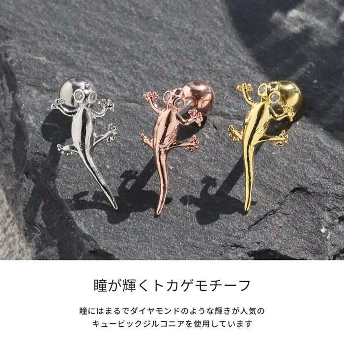 ジュエル付きミニトカゲピアス｜ボディピアス凛【公式】