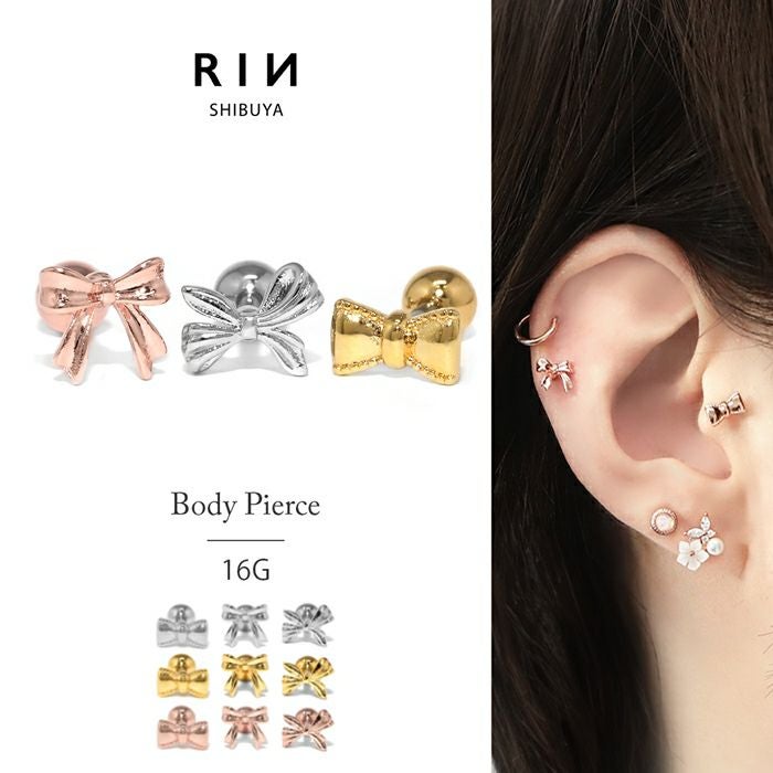 ちいさめ姫リボンピアス｜ボディピアス凛【公式】