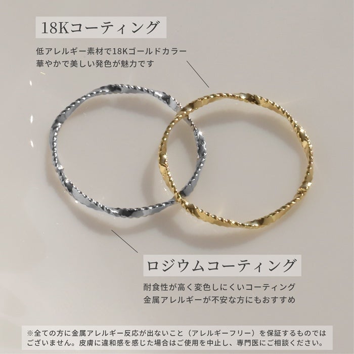 5号 7号 9号 11号 13号 指輪 リング ほそみ ねじり ツイスト
