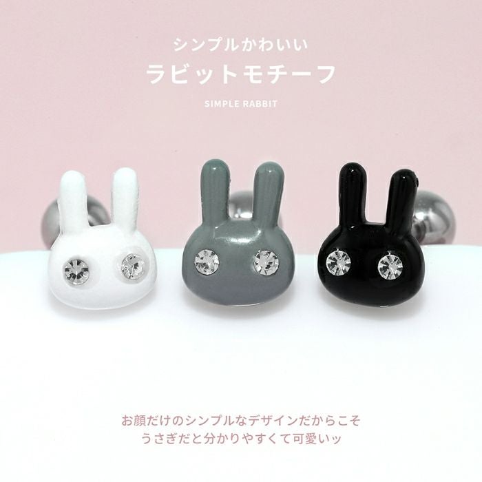 16G 軟骨ピアス かわいい うさぎ ラビット クール おめめキラキラ