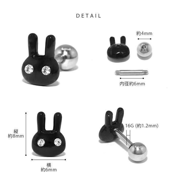 16G 軟骨ピアス かわいい うさぎ ラビット クール おめめキラキラ