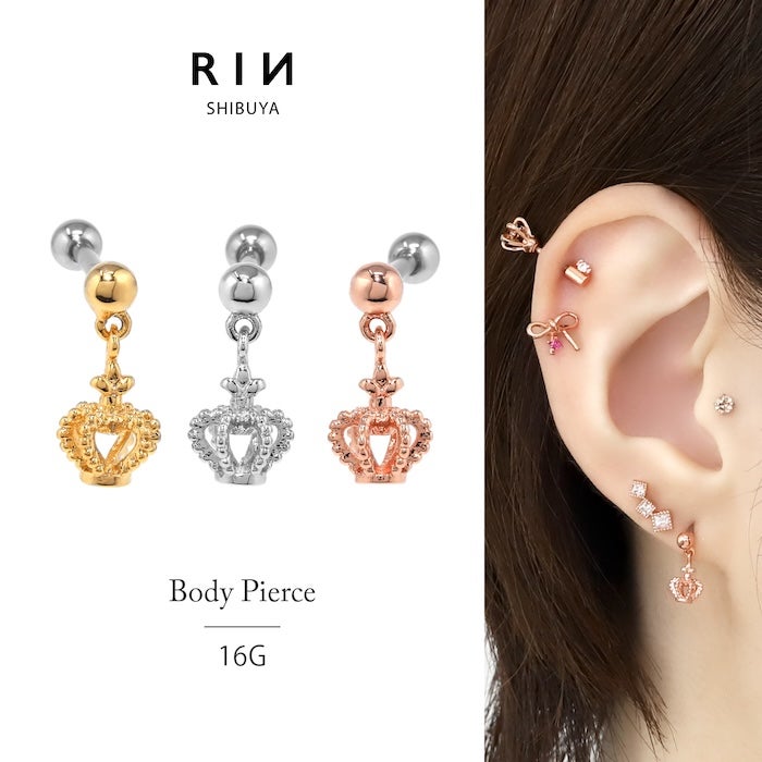 16G 軟骨ピアス 王冠 クラウン 揺れる ゆらゆら ボディピアス