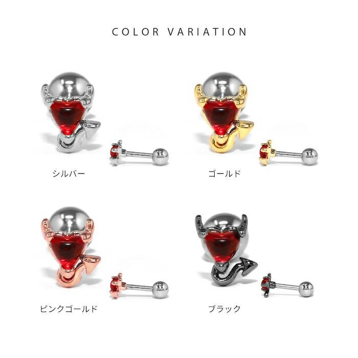 真っ赤なハートジュエル小悪魔ピアス｜ボディピアス凛【公式】