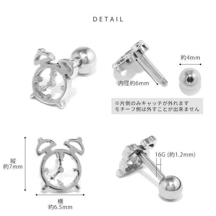 目覚まし時計ピアス｜ボディピアス凛【公式】