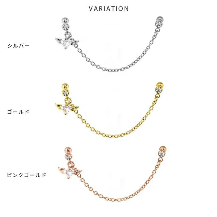 エンジェルハートチェーンカスタムピアス｜ボディピアス凛【公式】