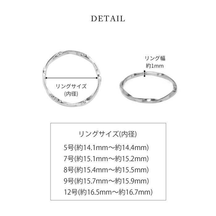 5号 7号 8号 9号 12号 指輪 レディース リング ツイスト ウェーブ 華奢