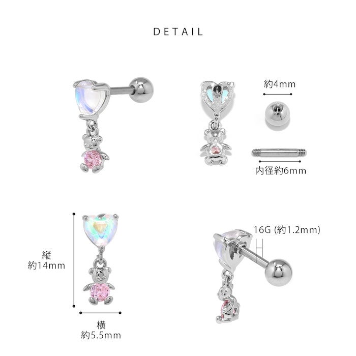 ハート&ぶらさがりベアピアス｜ボディピアス凛【公式】