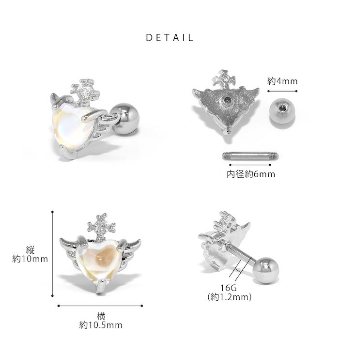 ちゅるん系エンジェルハートピアス｜ボディピアス凛【公式】