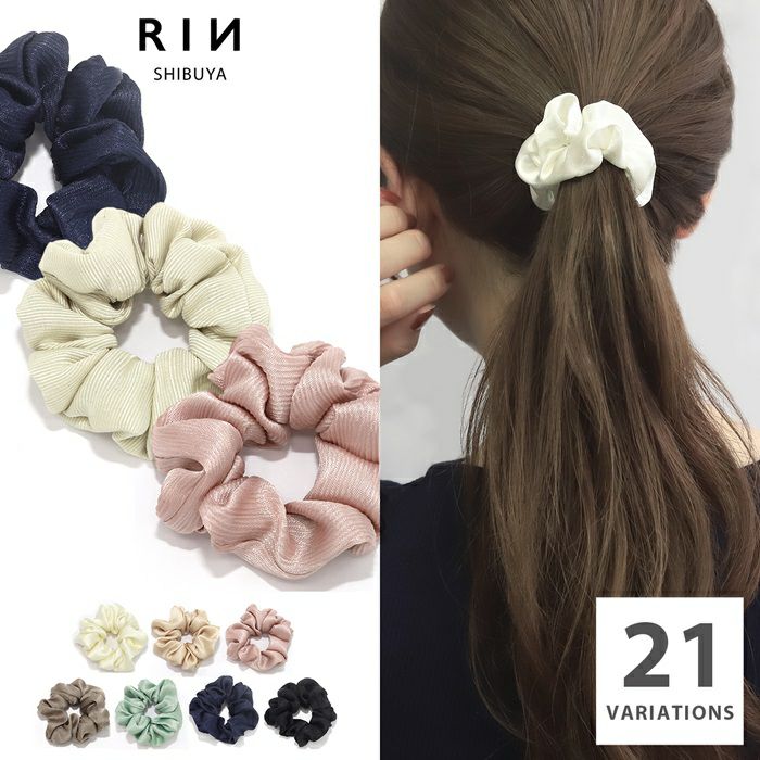 跡がつきにくいシュシュ（3タイプ）｜ボディピアス凛【公式】