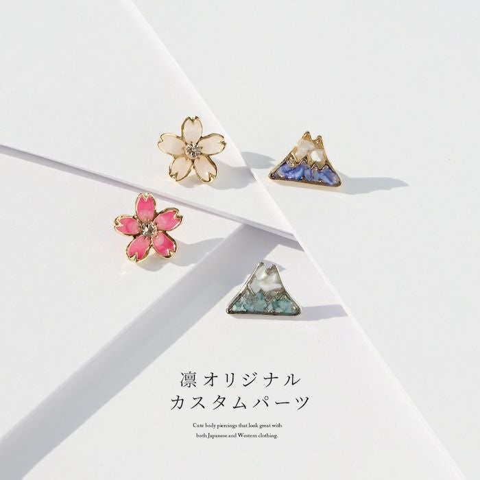 桜と富士山の和風キャッチ｜ボディピアス凛【公式】