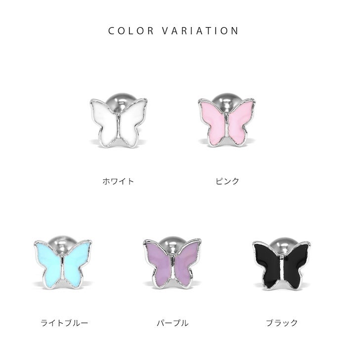 パステルカラー蝶々ピアス｜ボディピアス凛【公式】