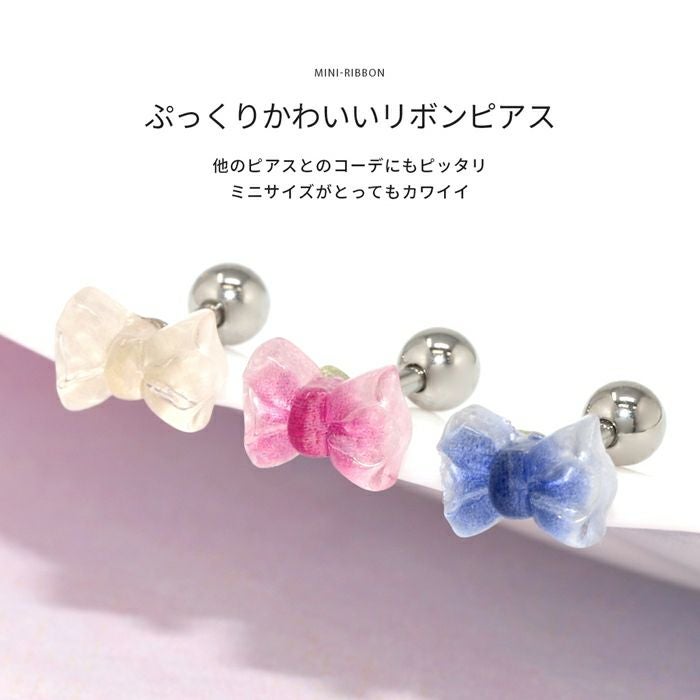 シアーインターナルミニリボンピアス｜ボディピアス凛【公式】