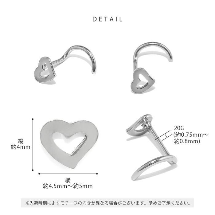 ハートフレームノストリルスクリューピアス｜ボディピアス凛【公式】