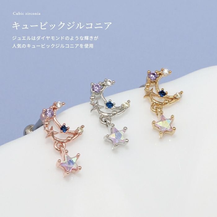 三日月とジュエルの星ピアス｜ボディピアス凛【公式】