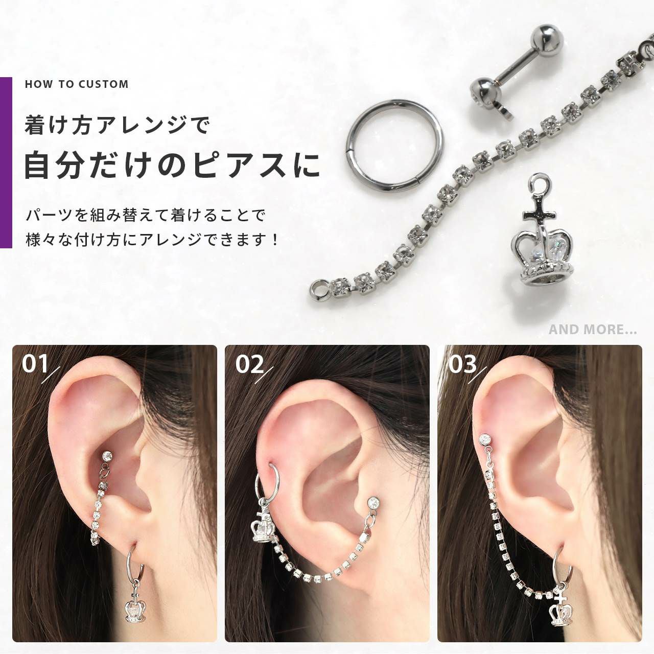 王冠＆ジュエルチャームカスタマイズセットピアス｜ボディピアス凛【公式】
