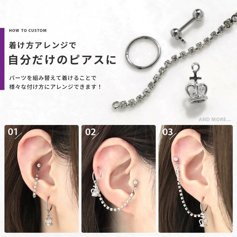 王冠＆ジュエルチャームカスタマイズセットピアス｜ボディピアス凛【公式】